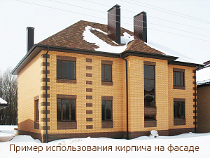 Изображение – Кирпич евро лицевой желтый "Янтарь" с гладкой поверхностью Изображение – Кирпич евро лицевой желтый "Янтарь" с гладкой поверхностью